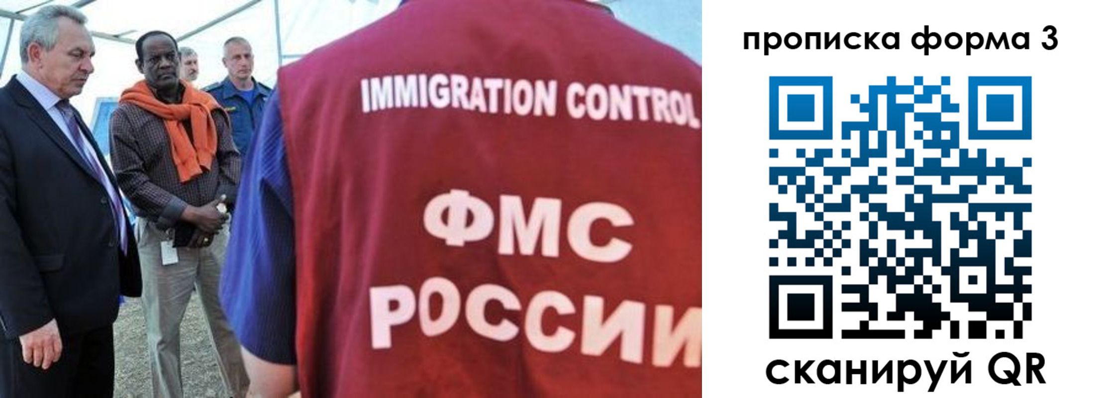 прописка в квартире в Воркуте