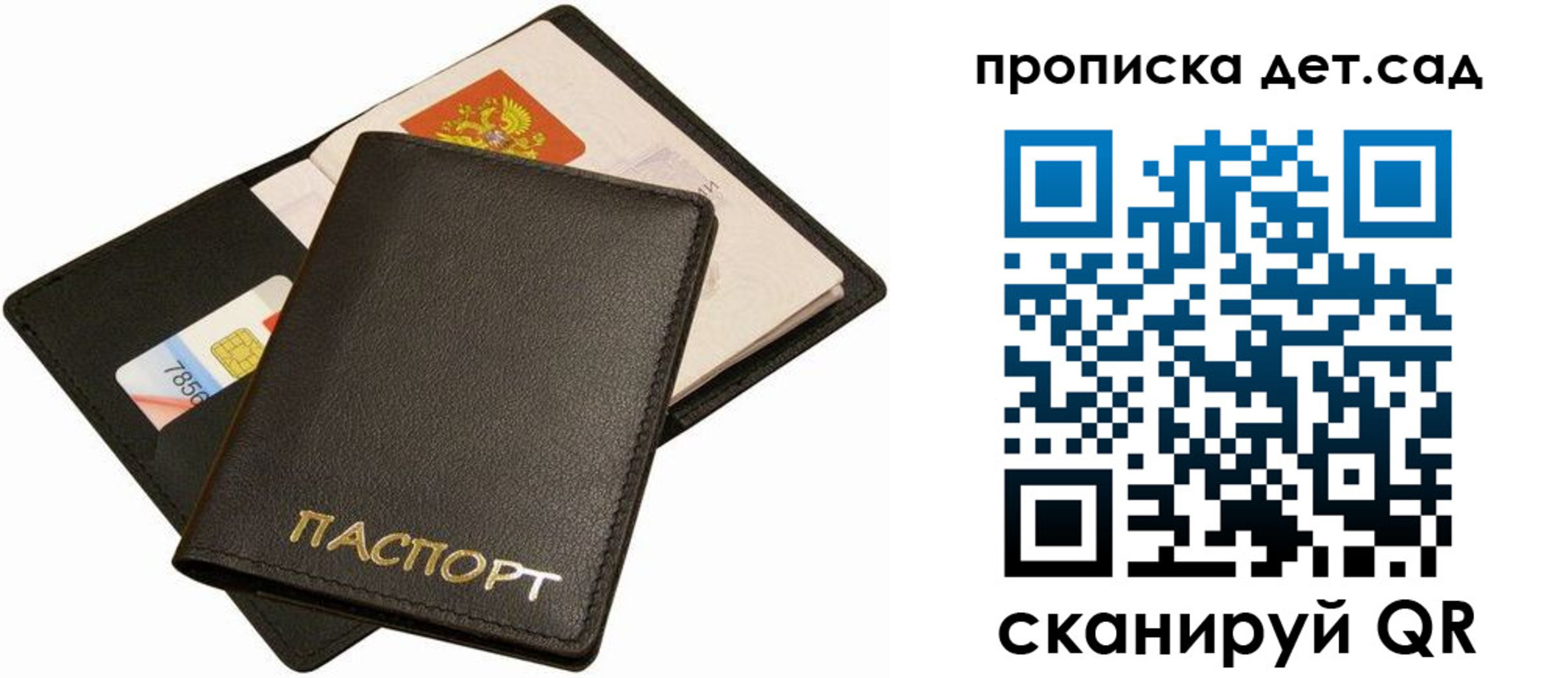 прописка регистрация в Воркуте
