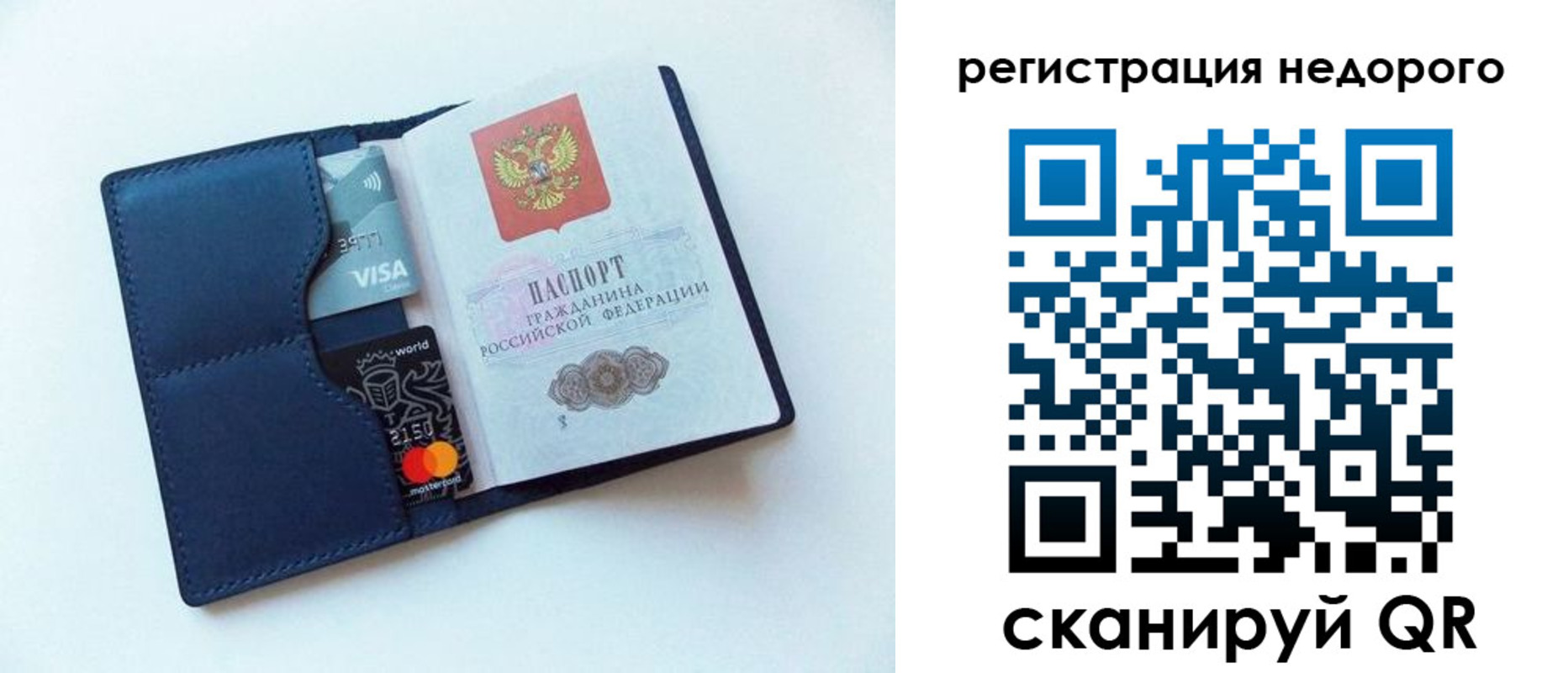временная регистрация для школы в Воркуте