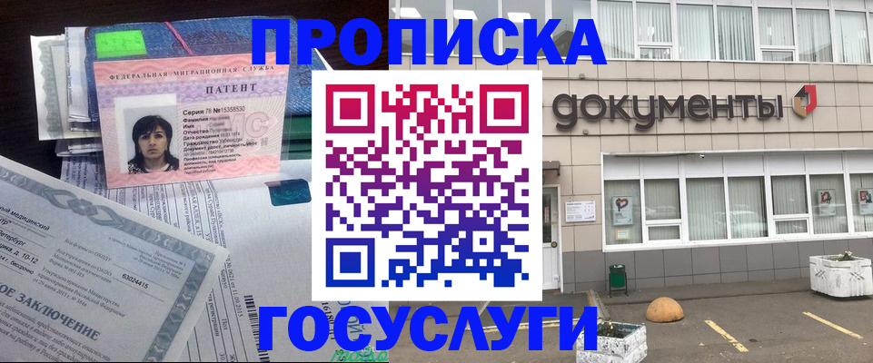 временная регистрация для всех в Воркуте
