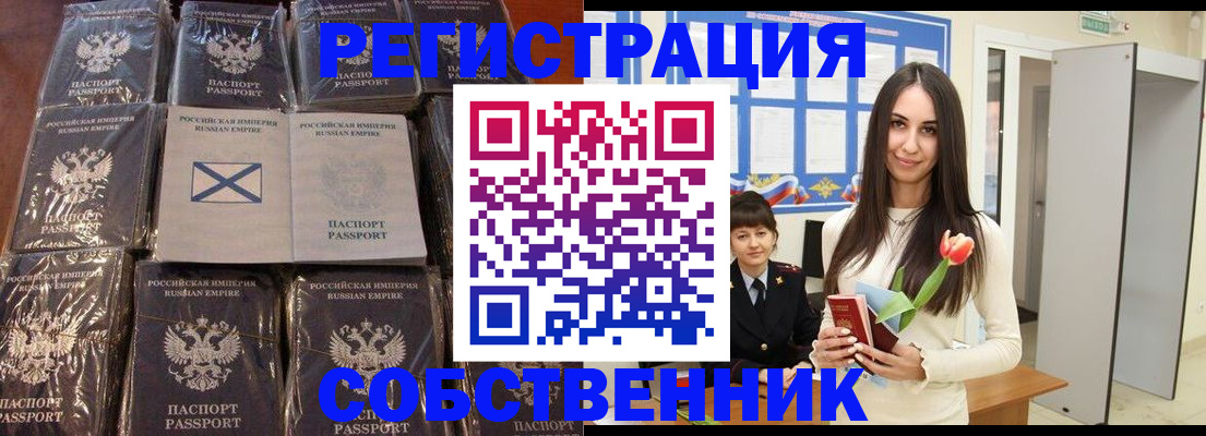 временная регистрация для школы в Воркуте