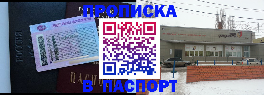 временная регистрация госуслуги в Воркуте