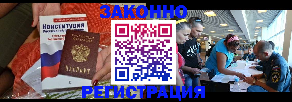 временная регистрация гарантия в Воркуте