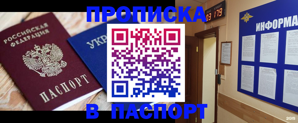 временная регистрация собственник в Воркуте