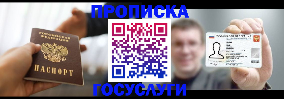временная регистрация гарантия в Воркуте